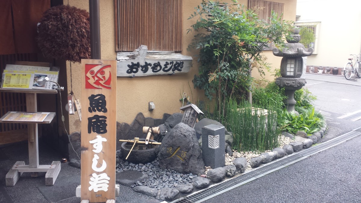 Uoan Sushi Waka Honten（Flagship Store)